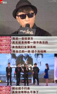 大哥爆料娱乐圈,揭秘明星背后的真相与秘密