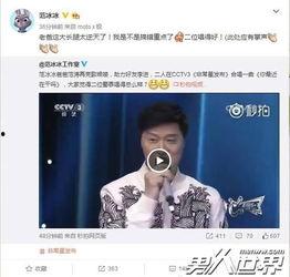 范冰冰八卦最新爆料视频,幕后真相大曝光！